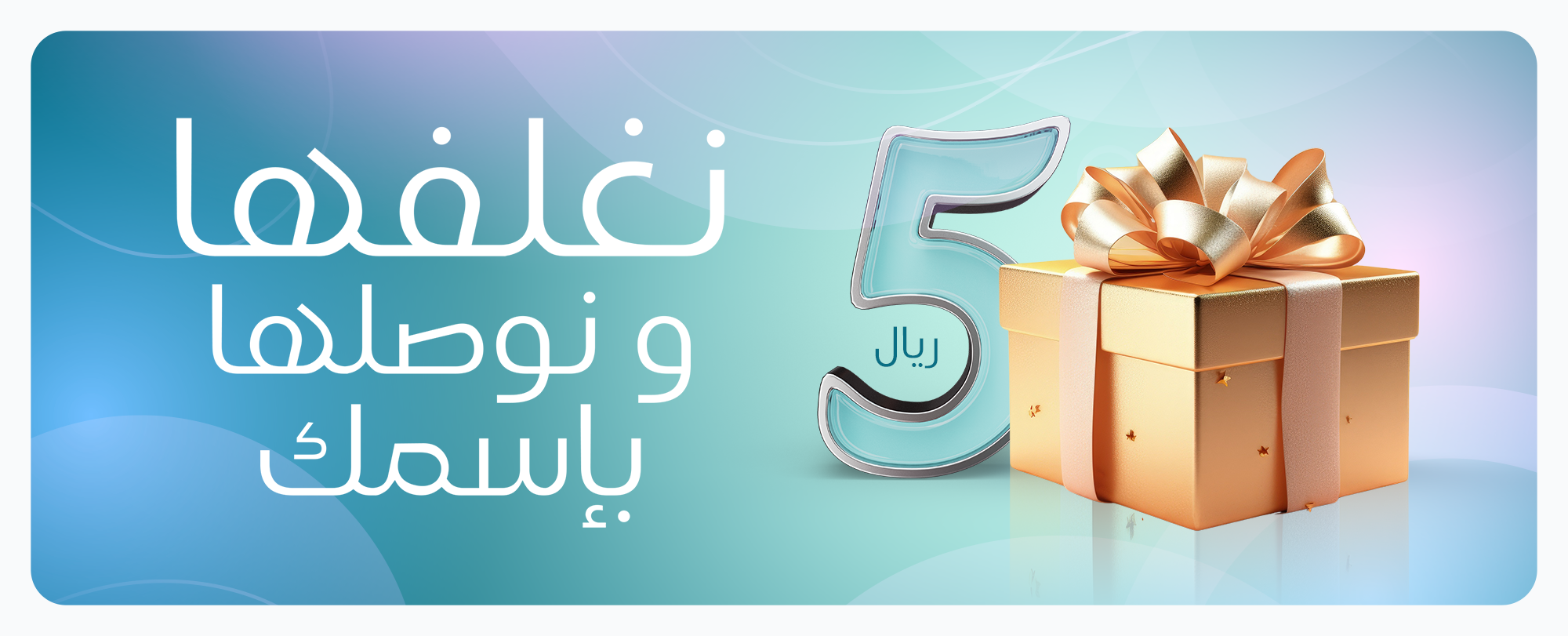 product banner