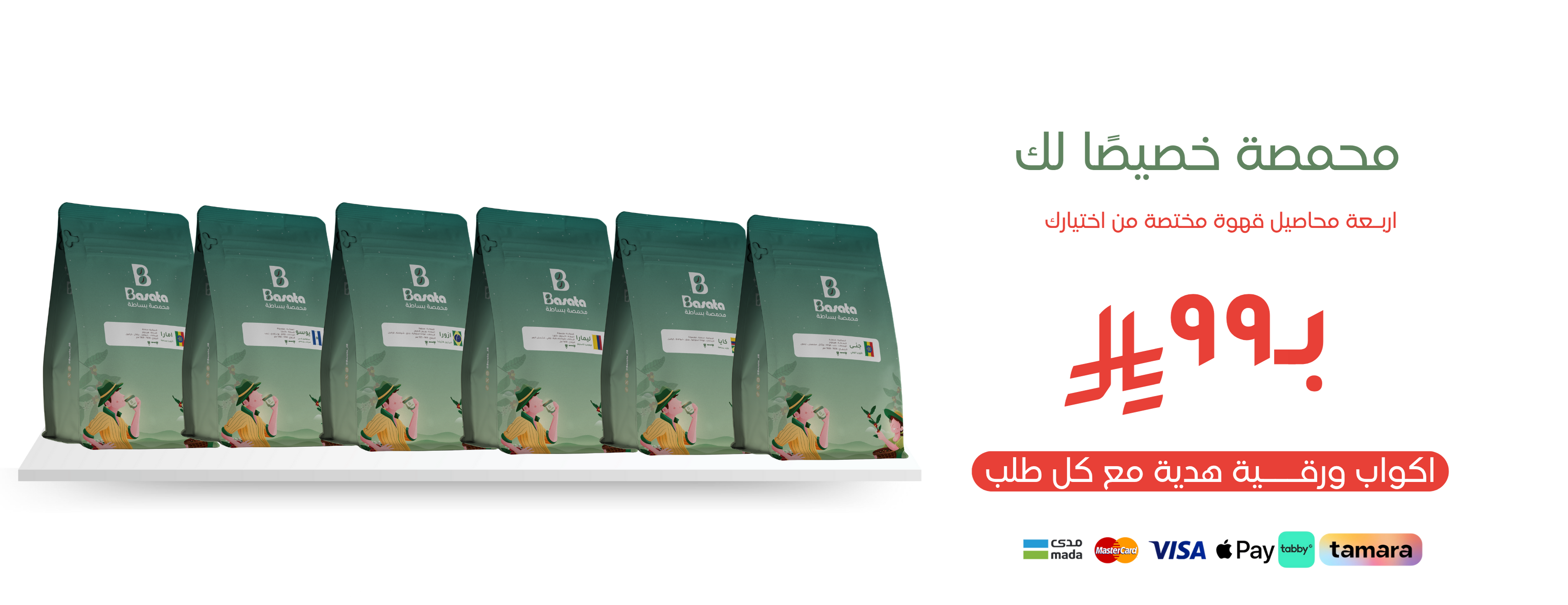 بساطة للقهوة المختصة image-slider-0