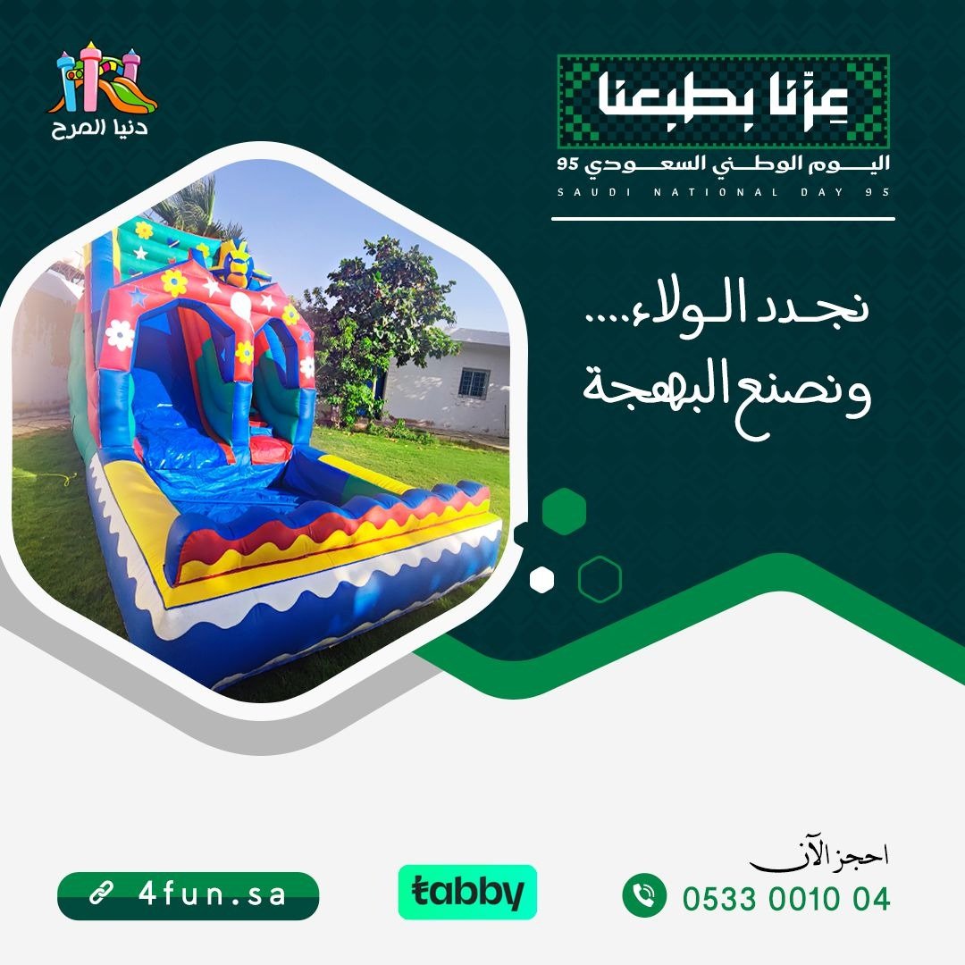 العاب هوائية للايجار banner