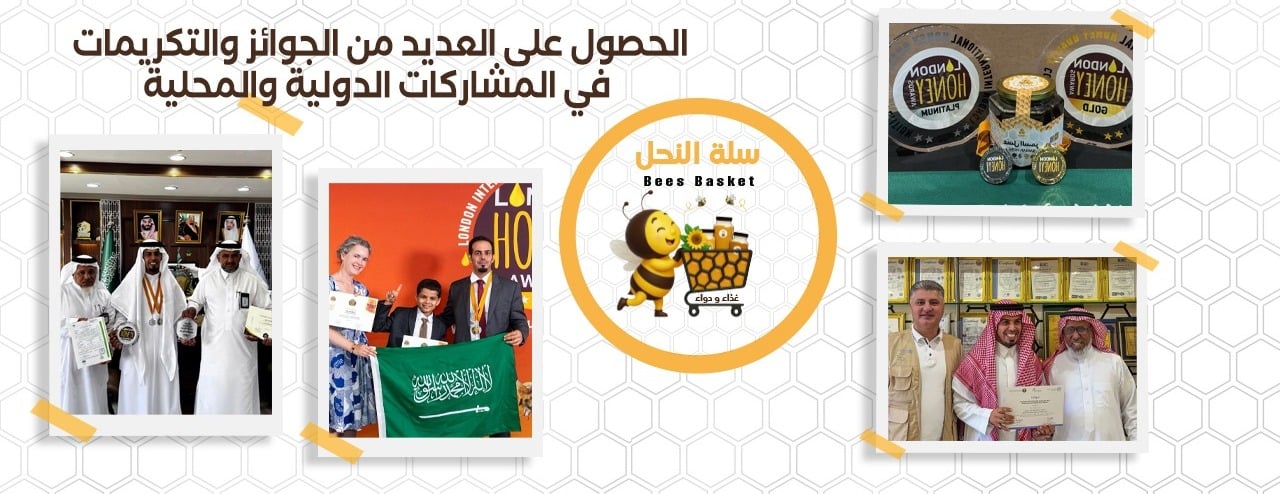 مناحل وادي العرض - سلة النحل image-slider-3