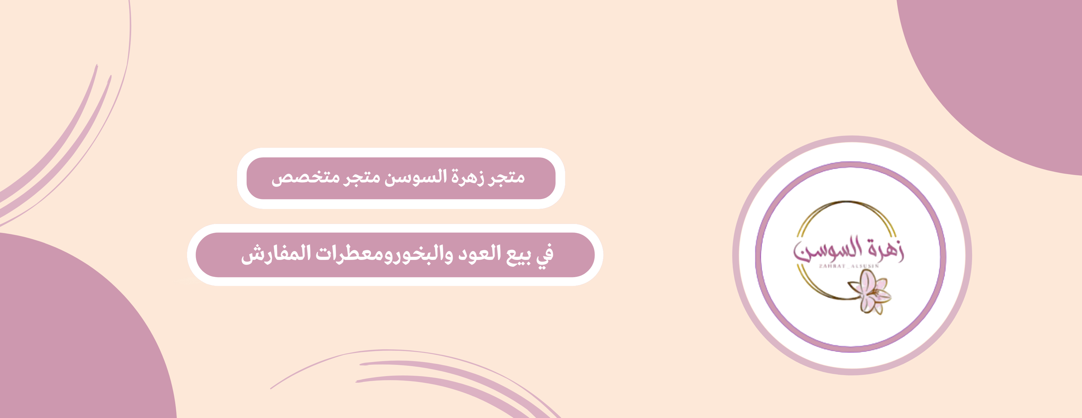 زهرة السوسن image-slider-0