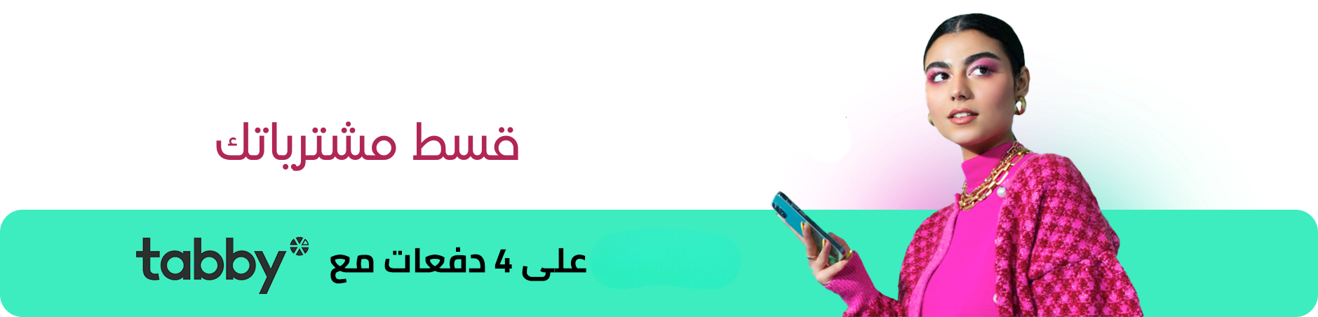 fixed banner