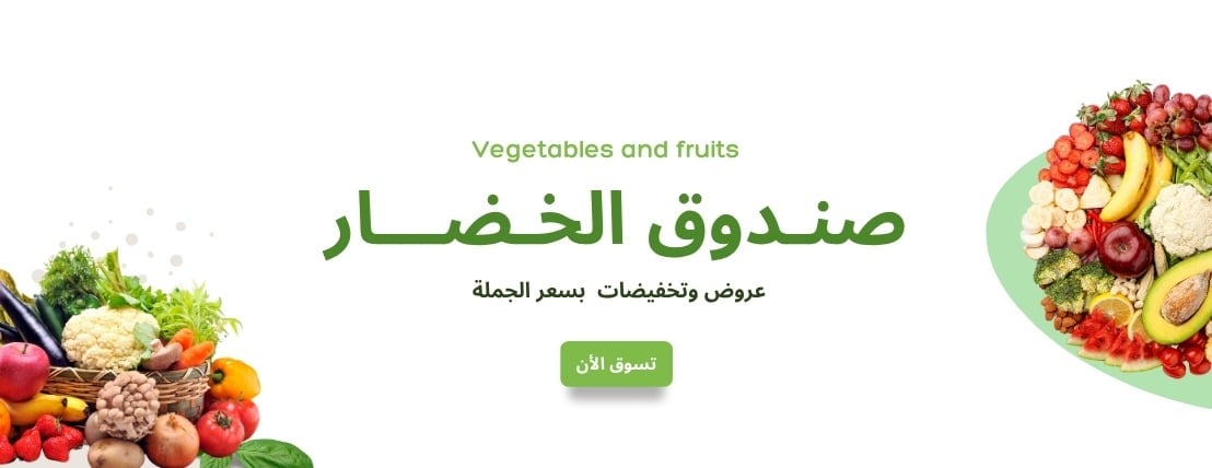 صندوق الخضار image-slider-1