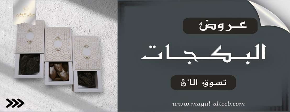 ميال الطيـب image-slider-0