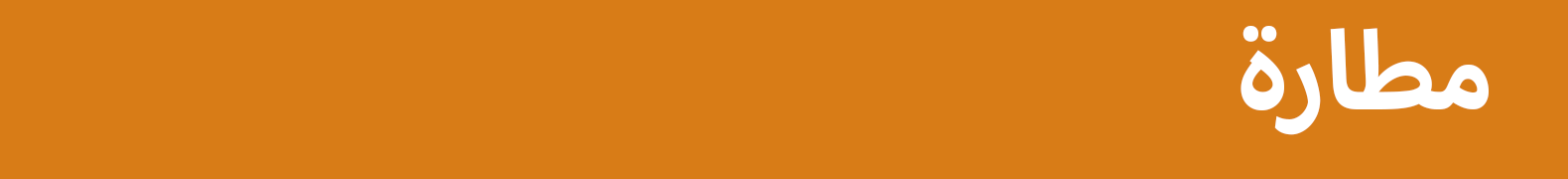 fixed banner