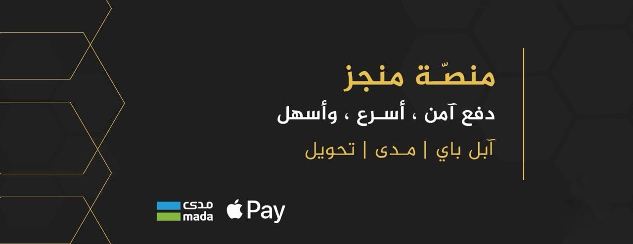 منصة مُنجز للخدمات العامة image-slider-2