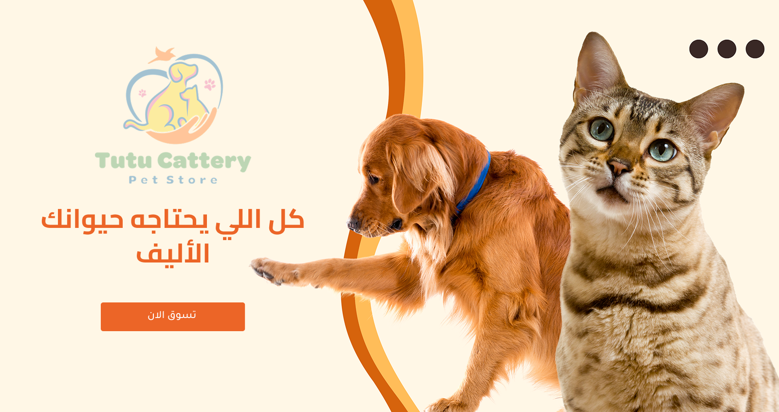 tutucattery image-slider-0
