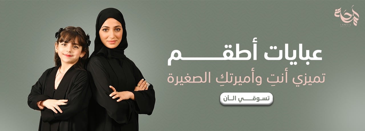 أنتِ و أميرتكِ الصغيرة