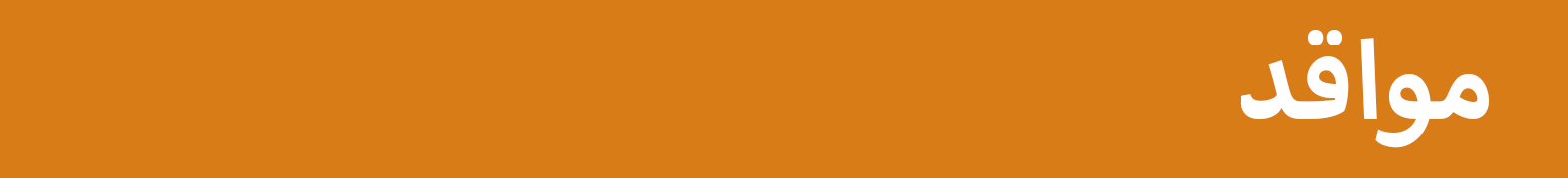 fixed banner