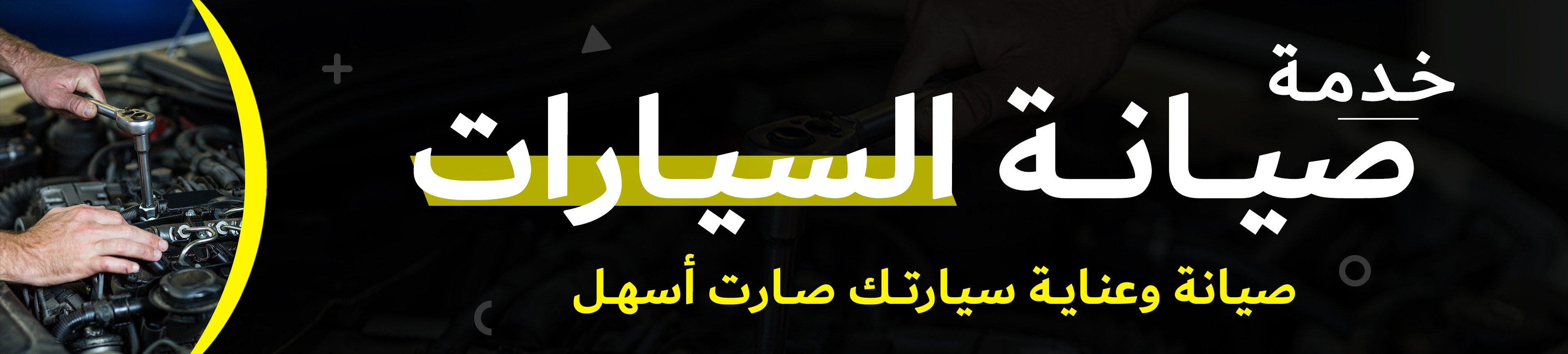 fixed banner