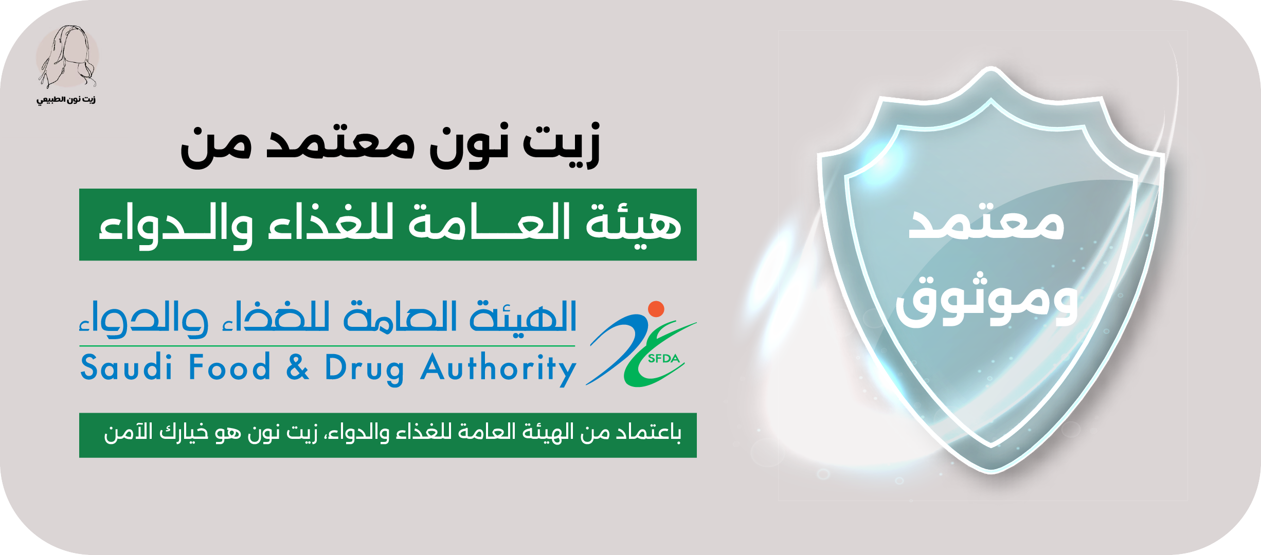زيت نون الطبيعي image-slider-2