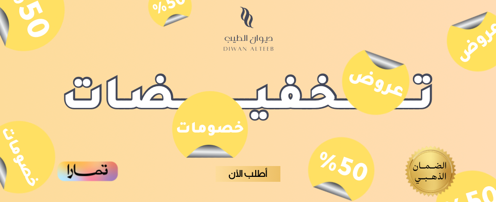 ديوان الطيب image-slider-0