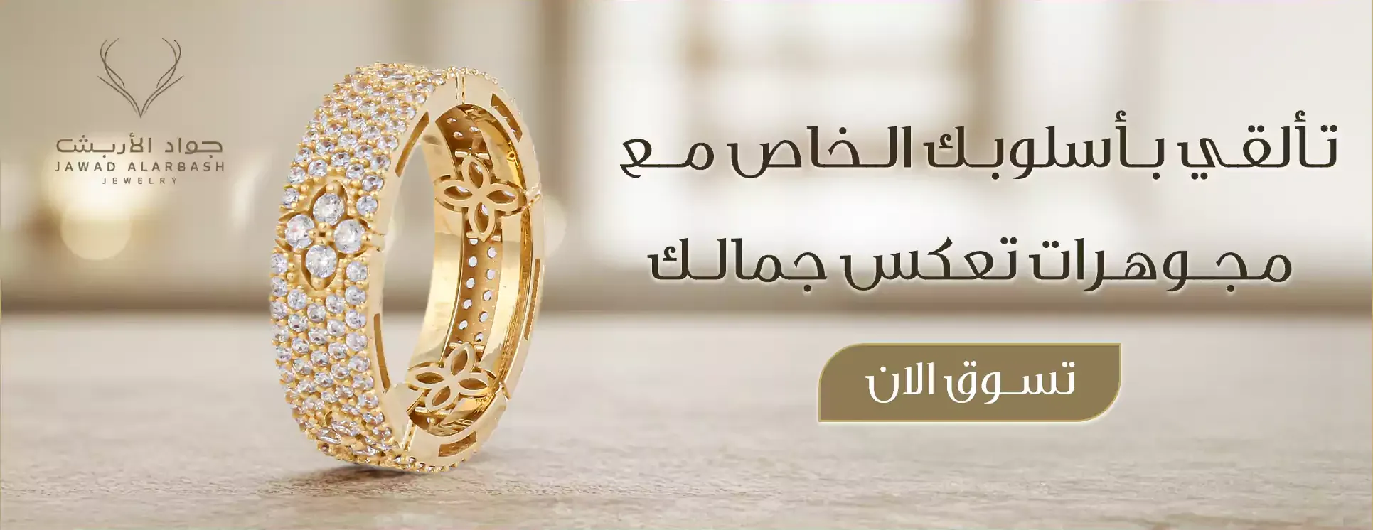 الاربش ذهب ومجوهرات الخبر السويكت image-slider-0