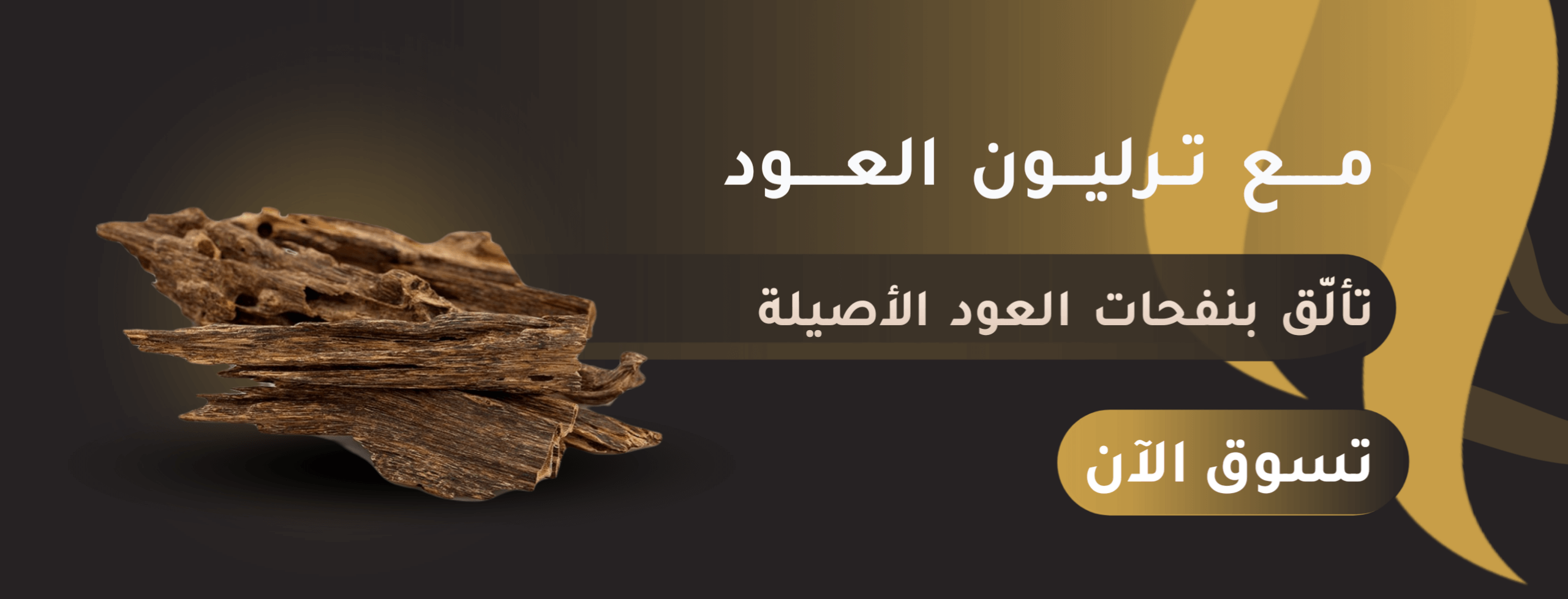 fixed banner