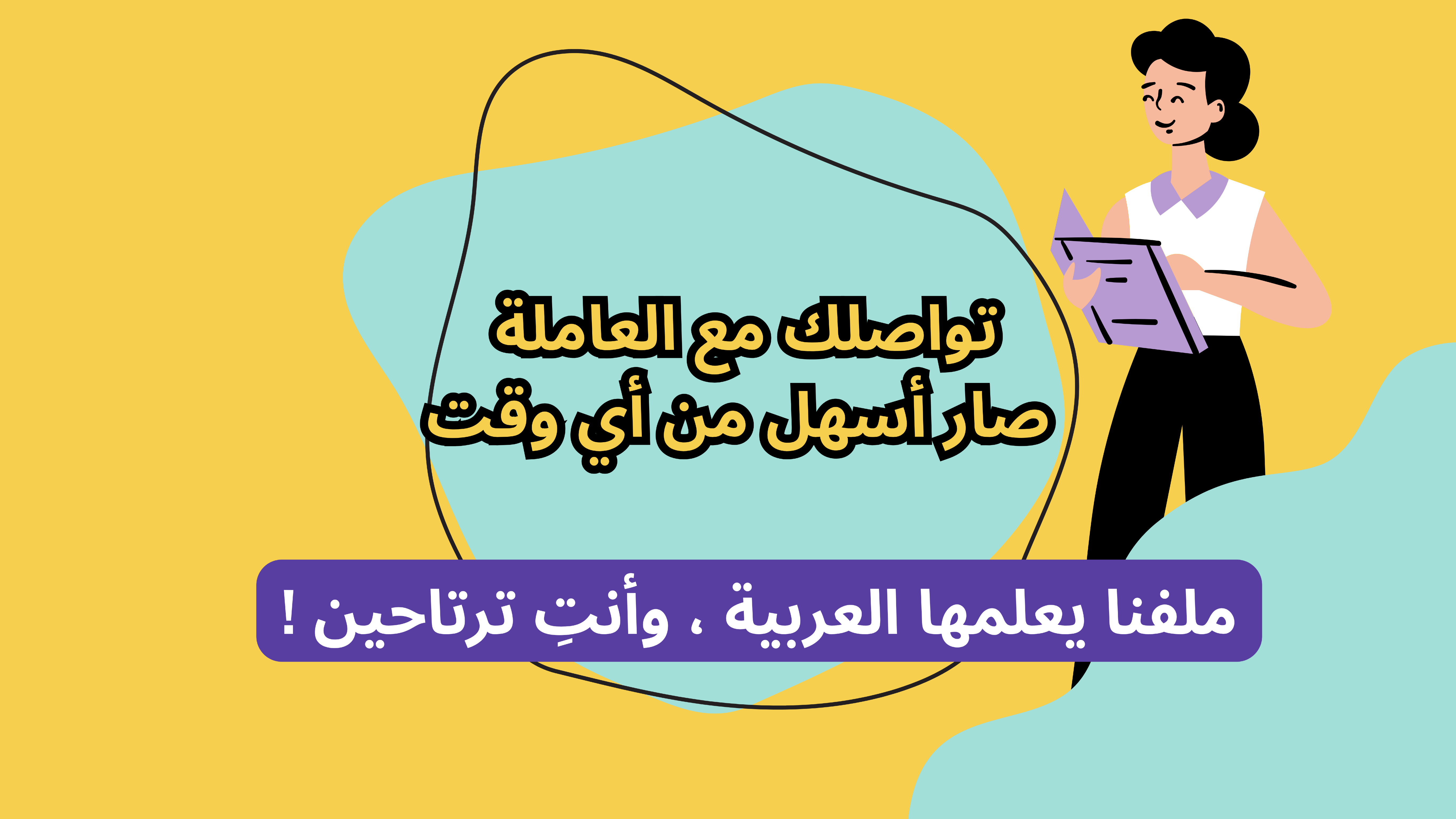 fixed banner