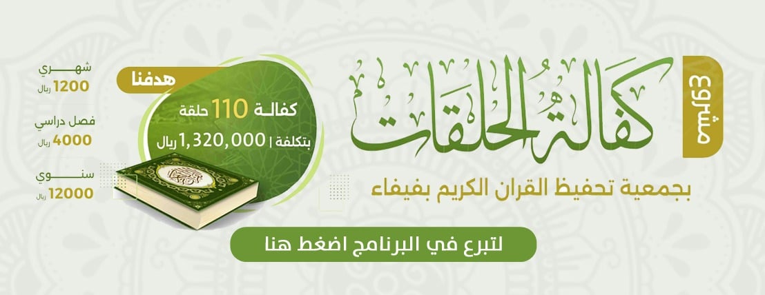 جمعية تحفيظ القرآن الكريم بفيفاء image-slider-0