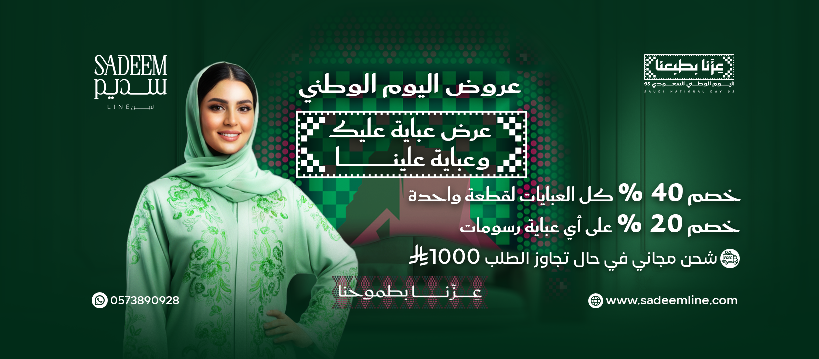 عبايات سديم