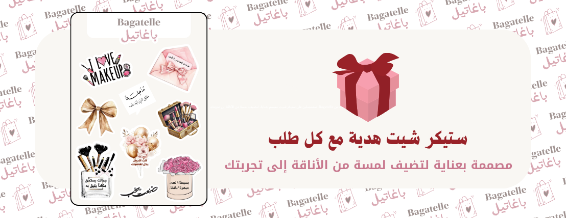 باغاتيل | Bagatelle image-slider-0