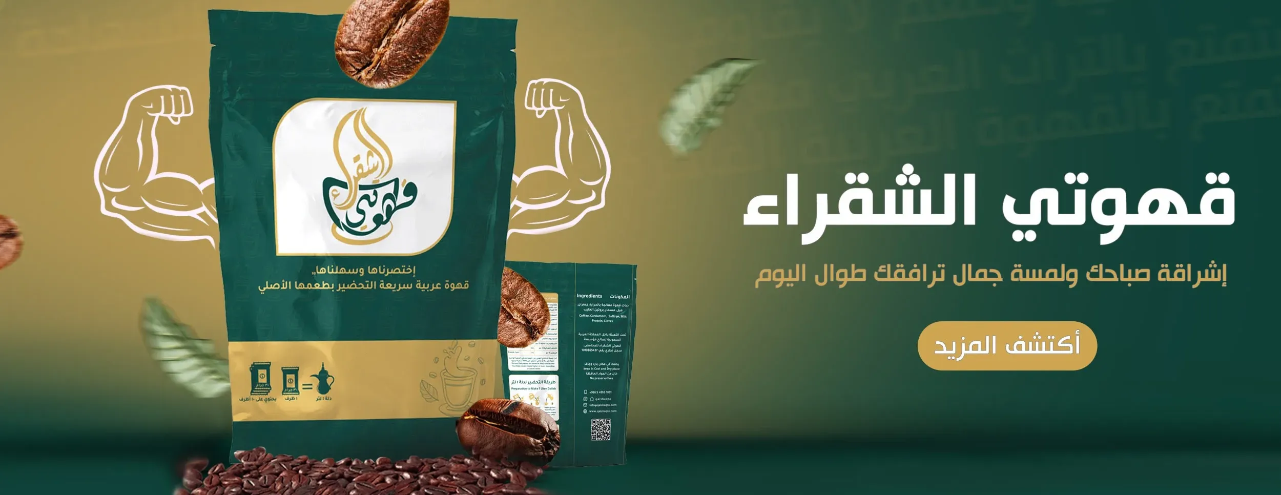 قهوتي الشقراء image-slider-0