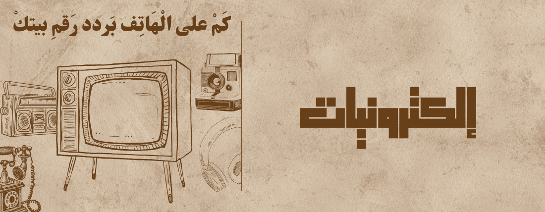 fixed banner