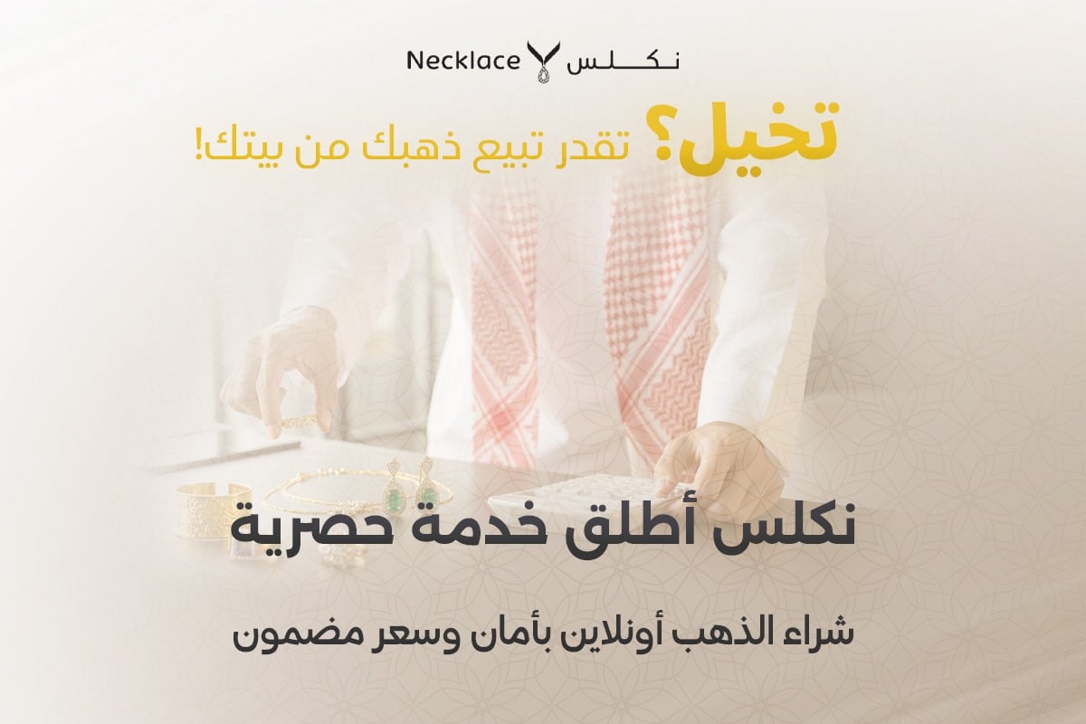 متجر نكلس