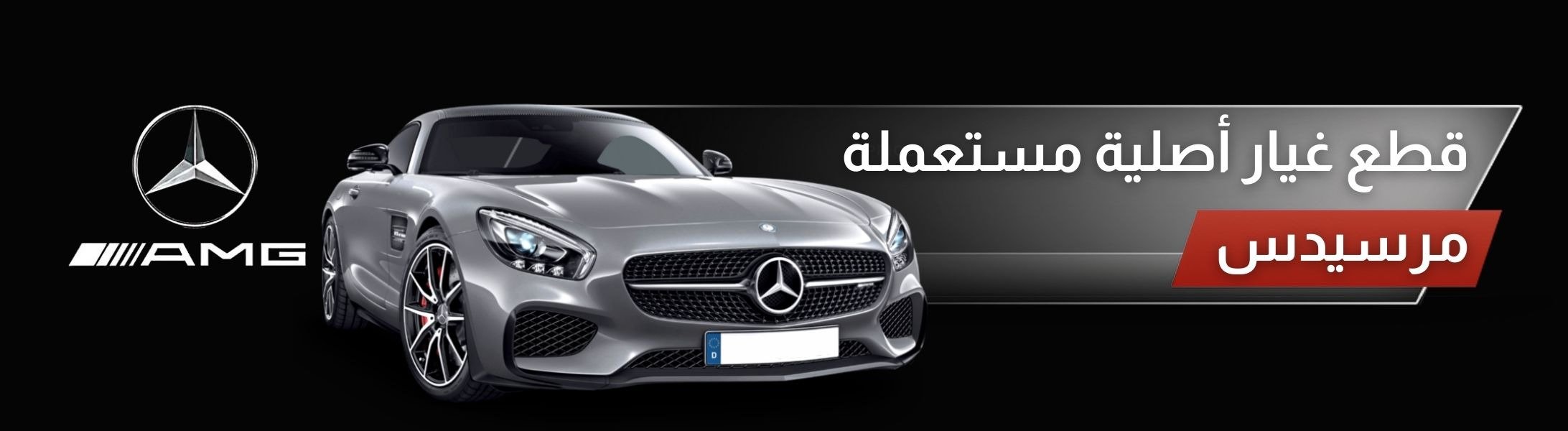 fixed banner