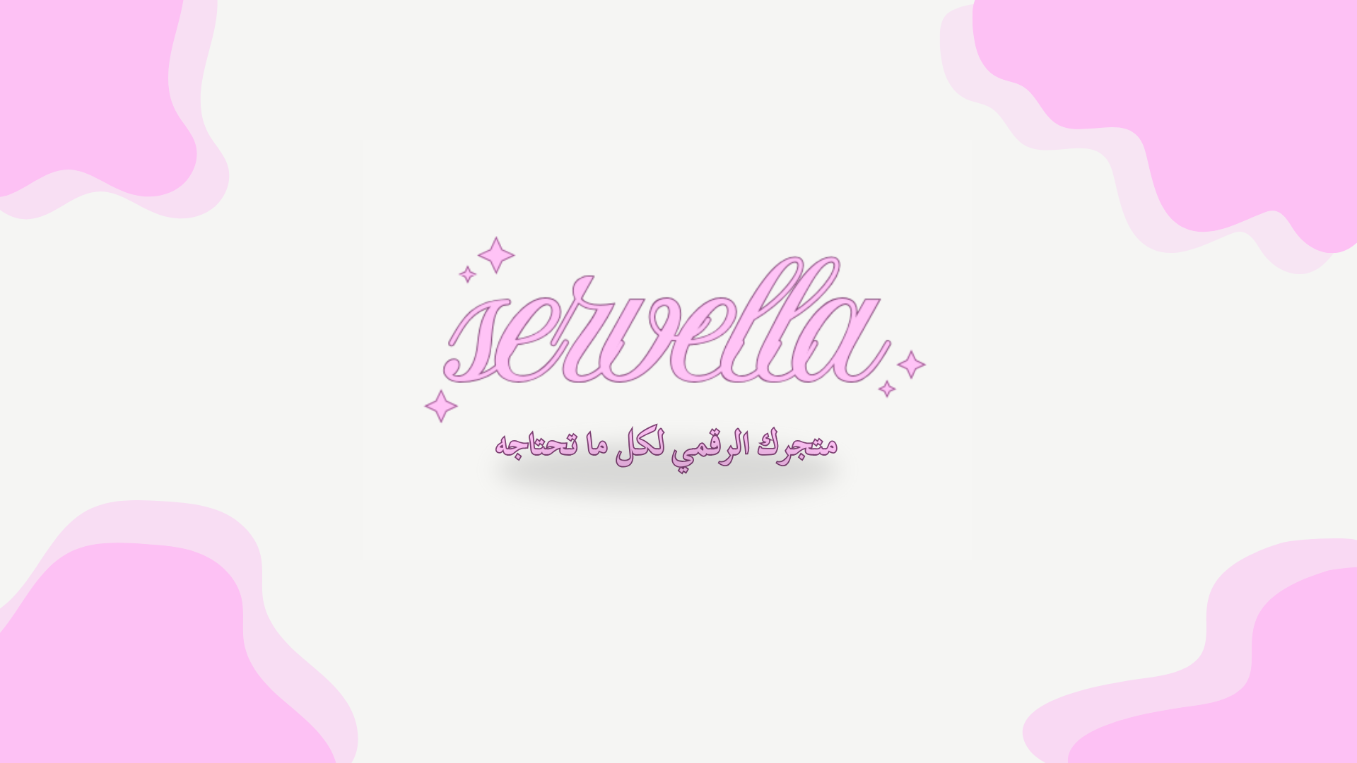 fixed banner