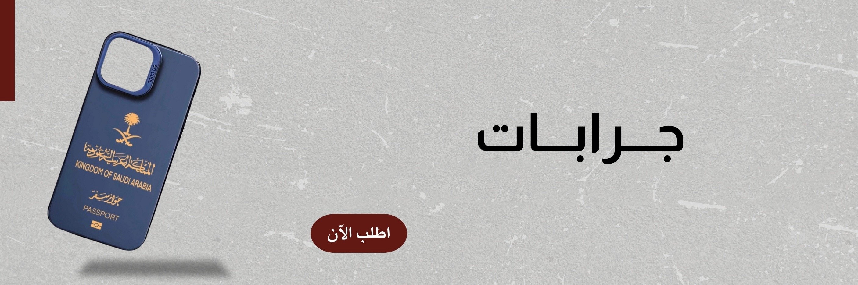 fixed banner