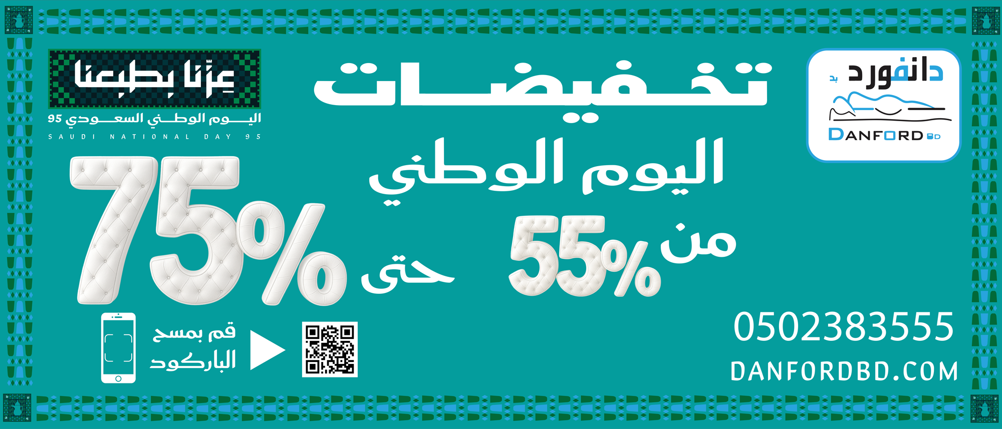 متجر دانفورد بد