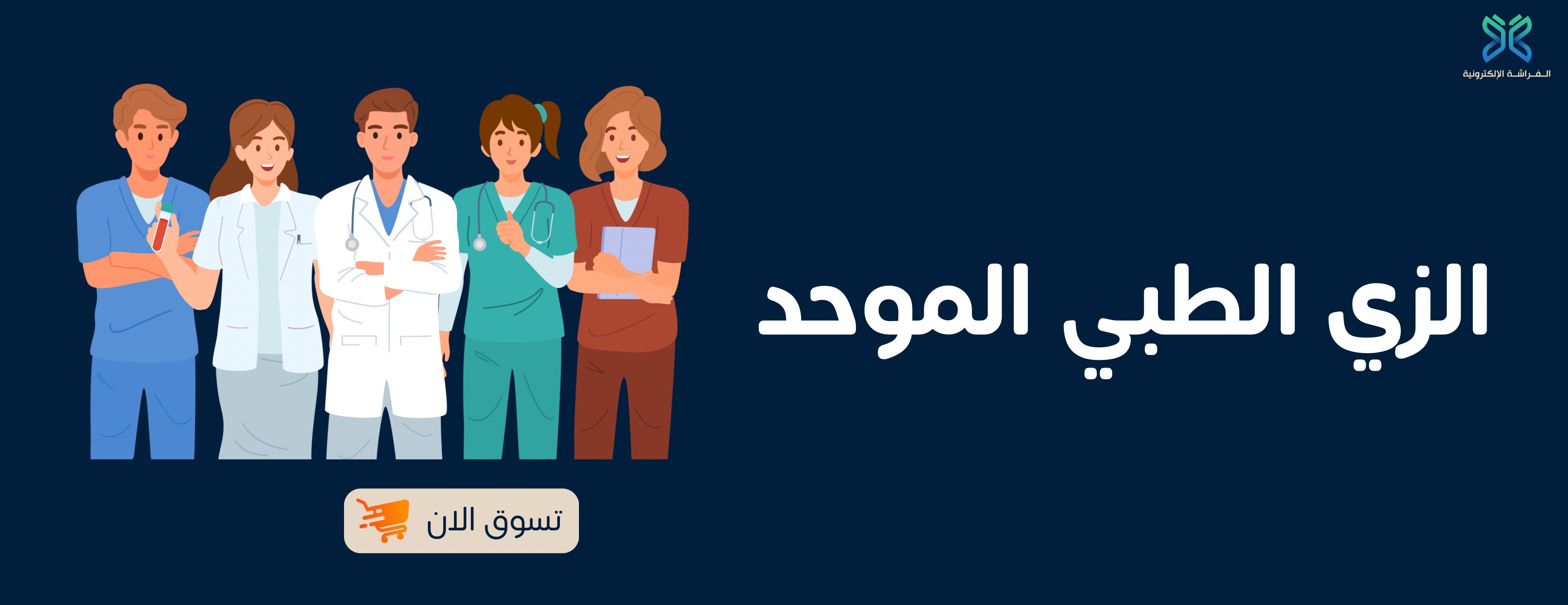 الفراشة الألكترونية image-slider-0