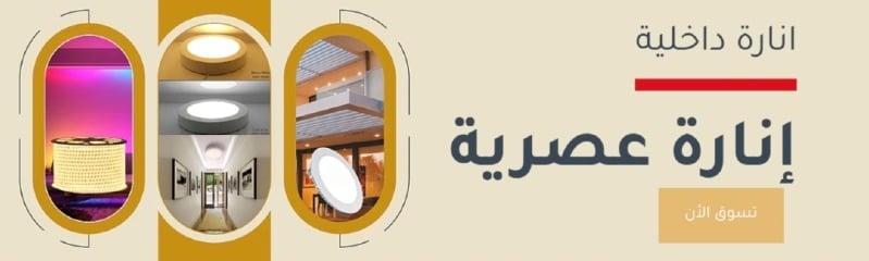 ترند لايت للإنارة  Trend lighting image-slider-0