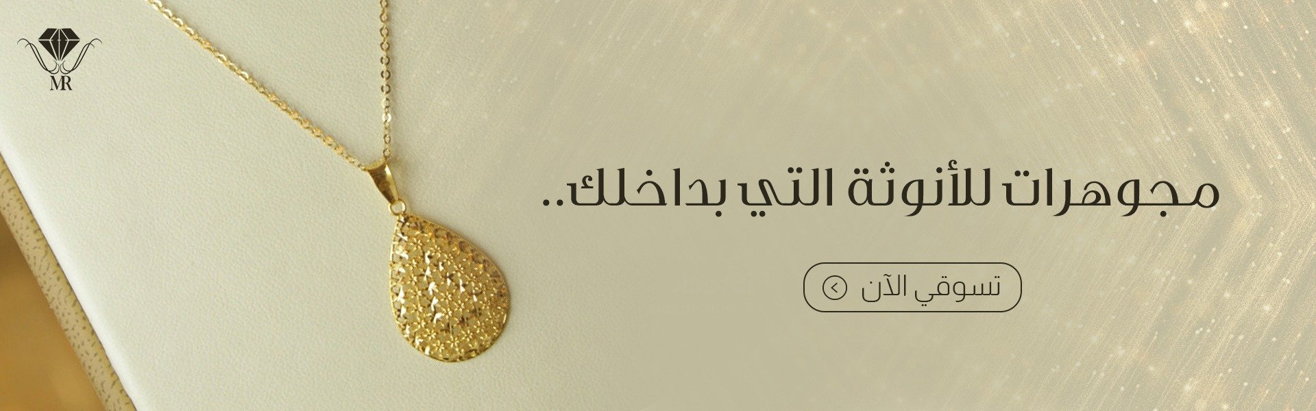 fixed banner