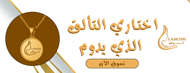 متجر لموش image-slider-3