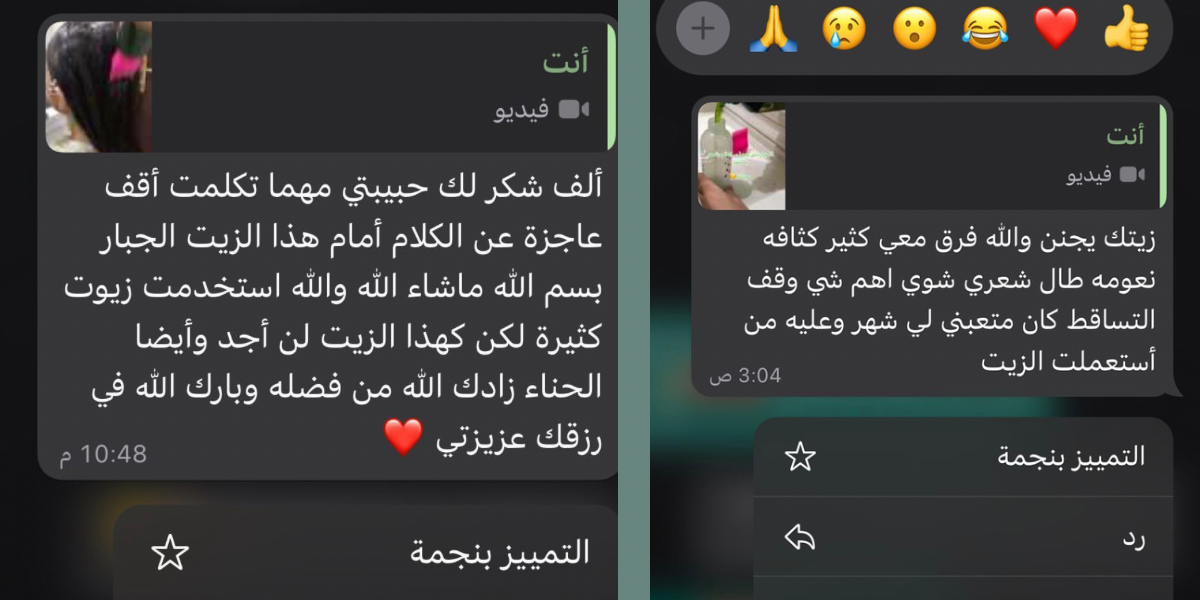 زيت الفرس image-slider-2