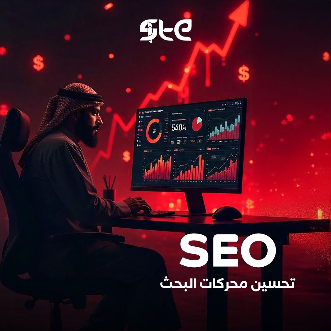 تحسين محركات البحث