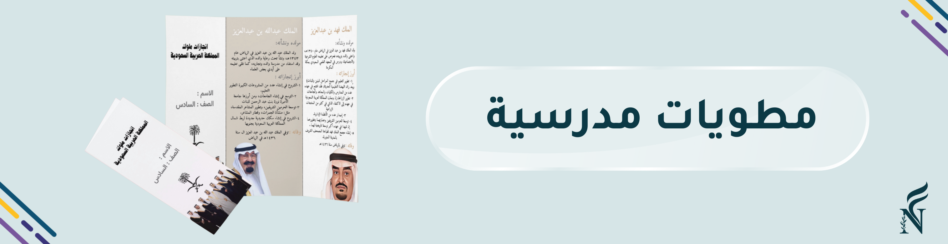 fixed banner