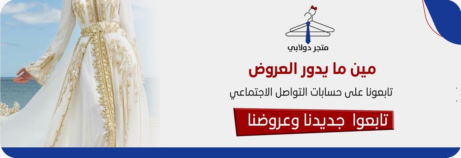 متجر دولابي image-slider-0