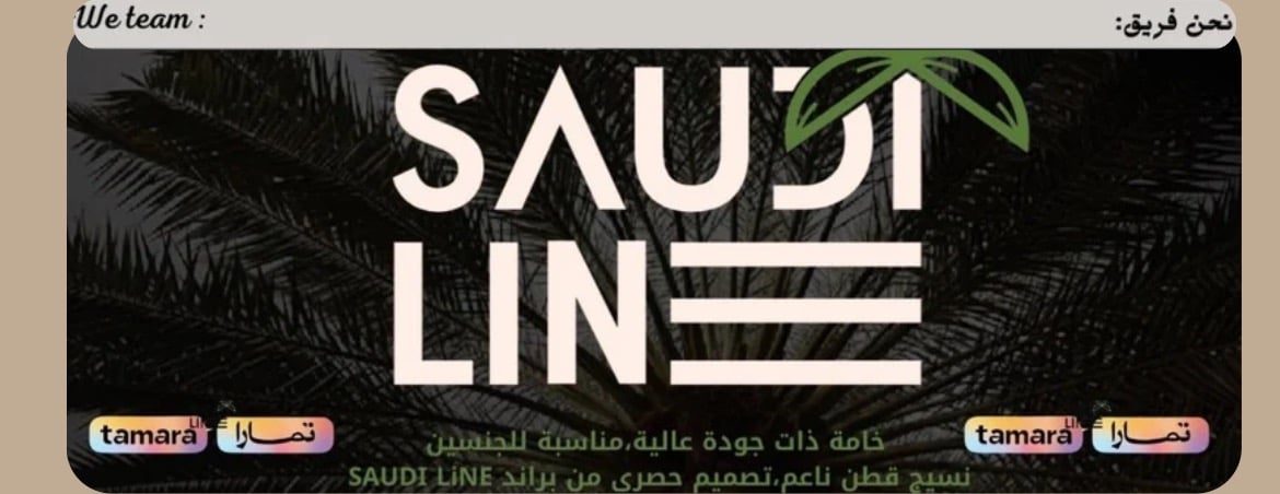 سعودي لاين image-slider-0