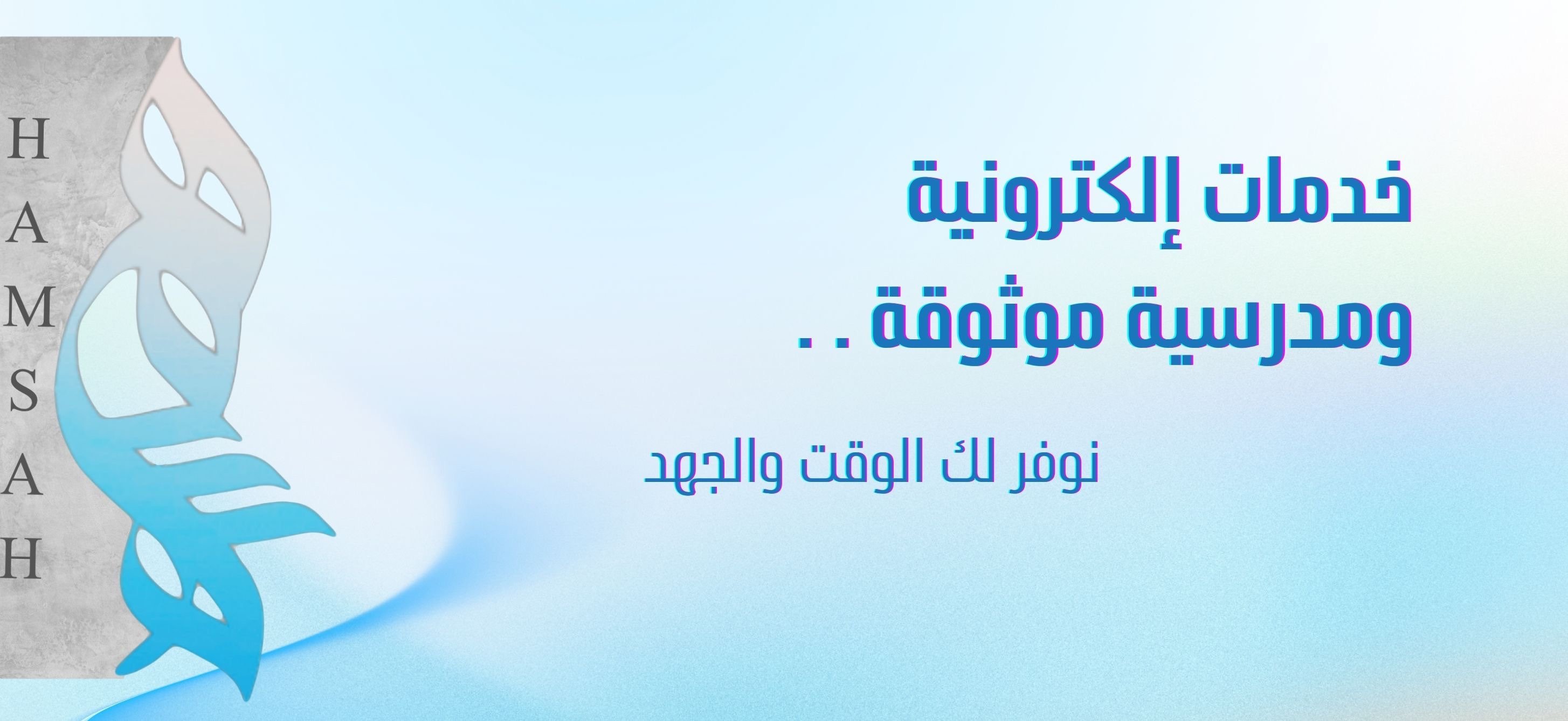 fixed banner