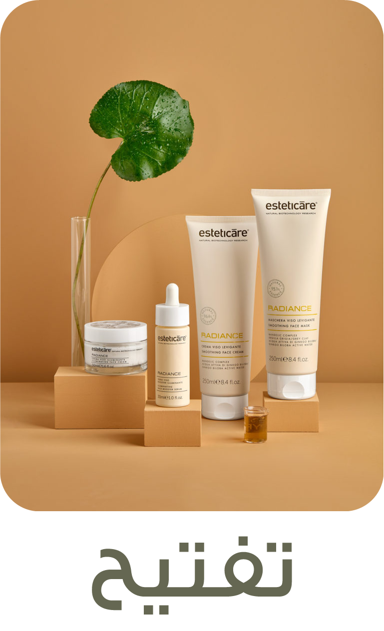 العناية | العناية بالوجه