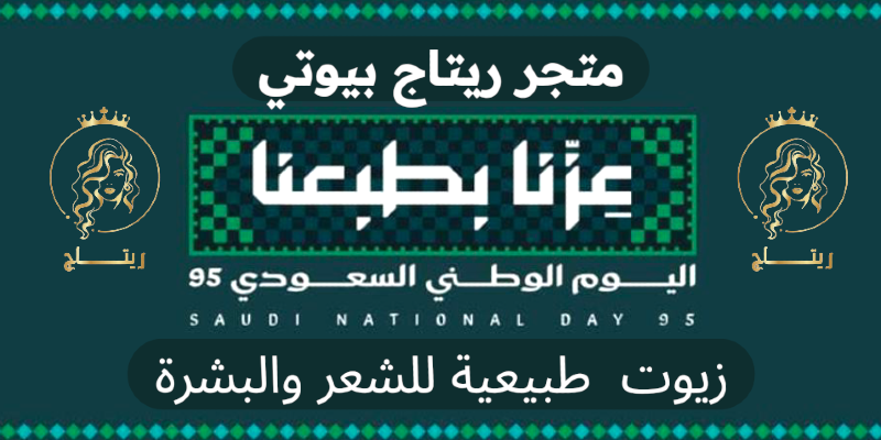 متجر ريتاج بيوتى image-slider-4