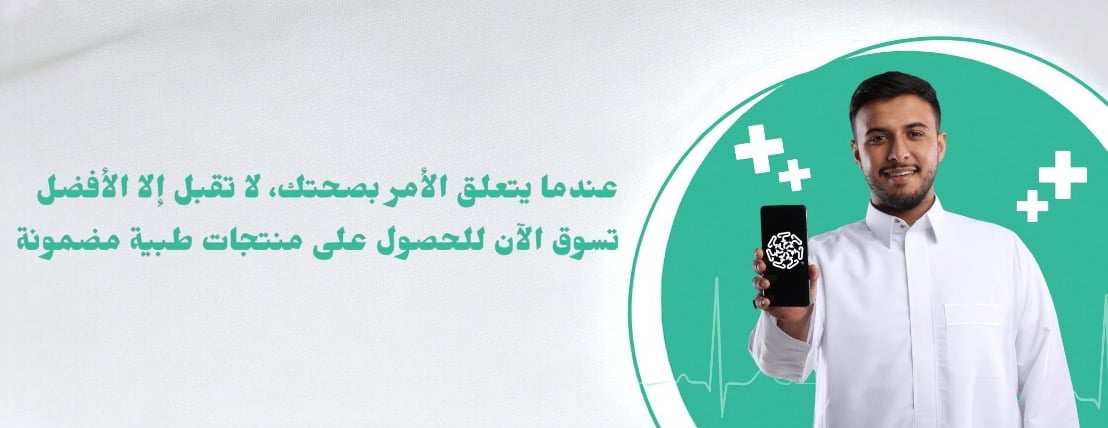 National Tiryaq Medical Company image-slider-1