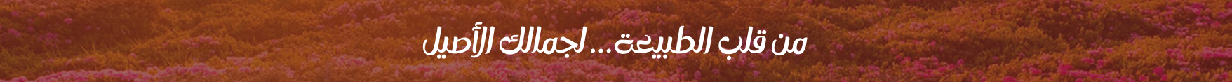 متجر ياقوت بيوتي image-slider-0