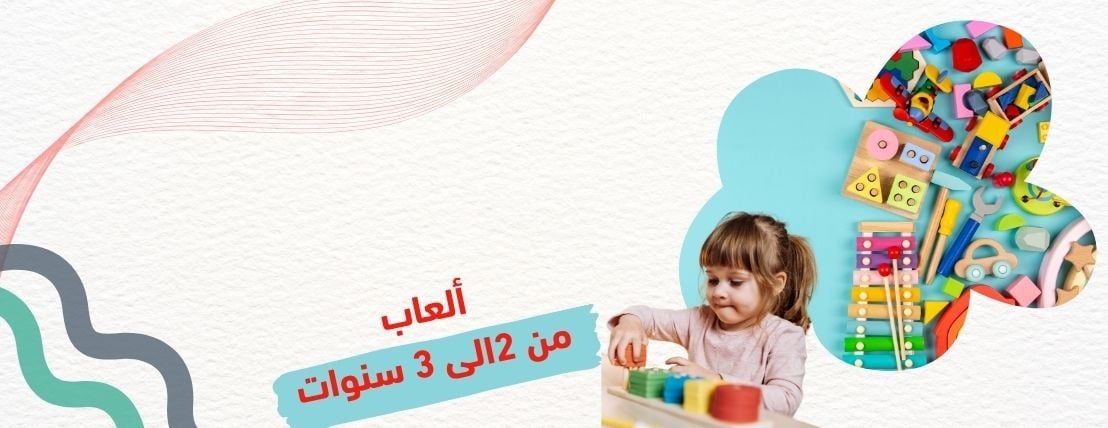 التعلم باللعب للألعاب التعليمية image-slider-2