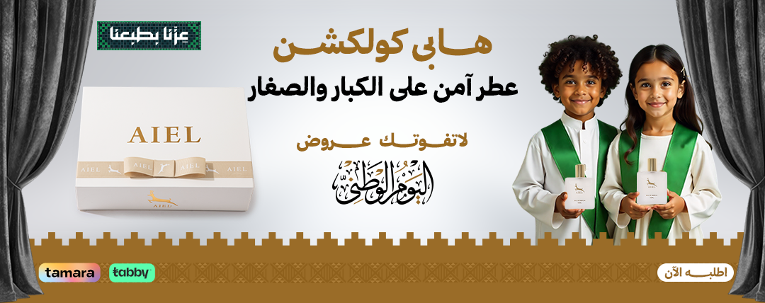أيــــــــــل - AIEL