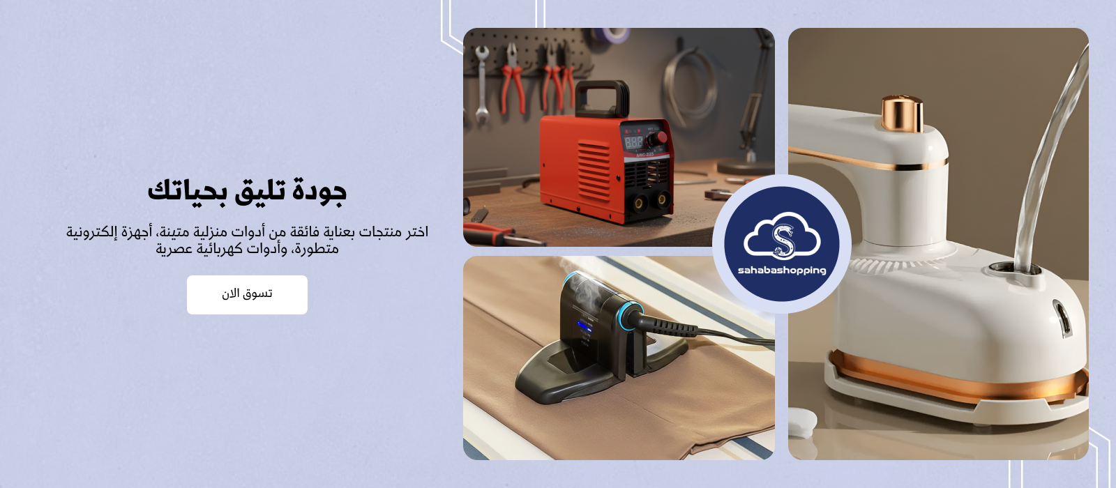 سحابة التسوق image-slider-0