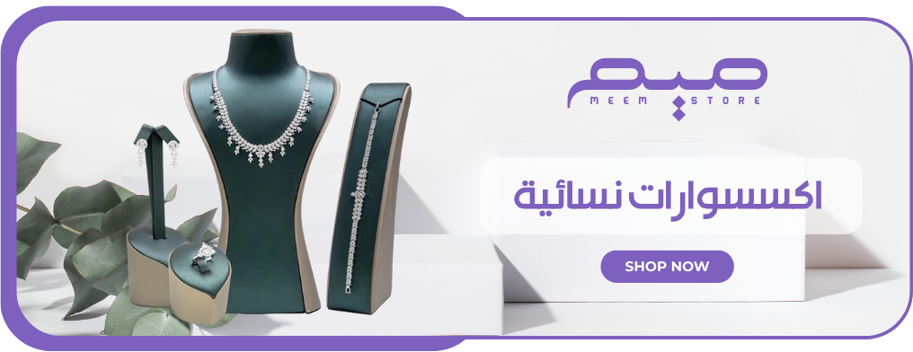 متجر ميم image-slider-0