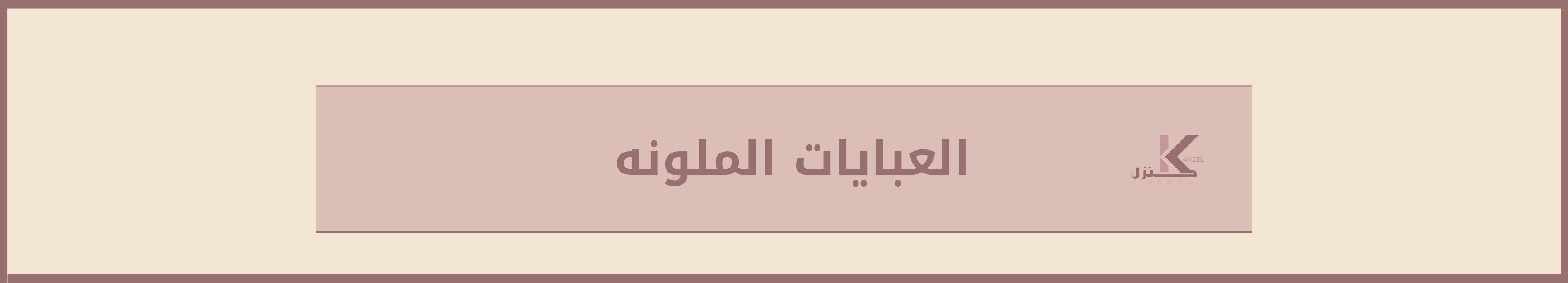 fixed banner
