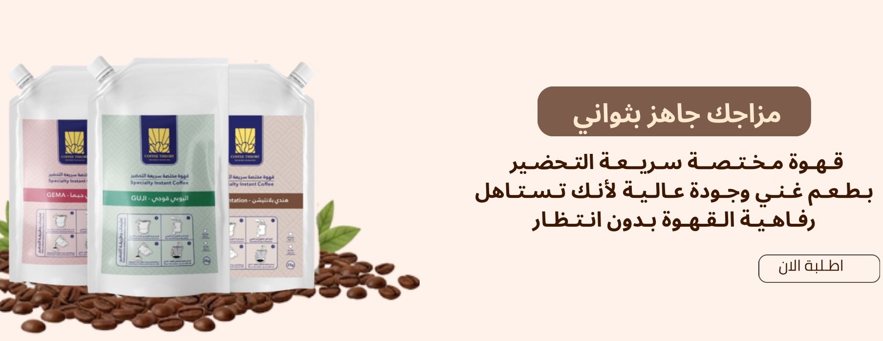 coffeetheory image-slider-0