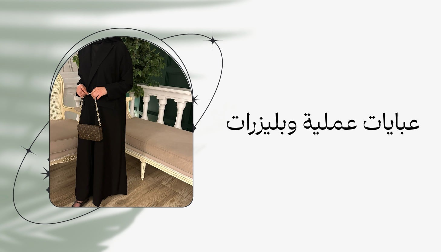fixed banner